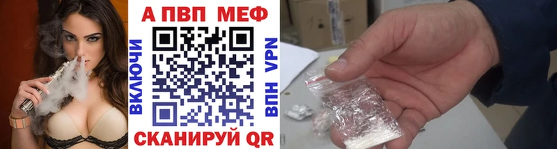 где можно купить   Тамбов  APVP Crystall 