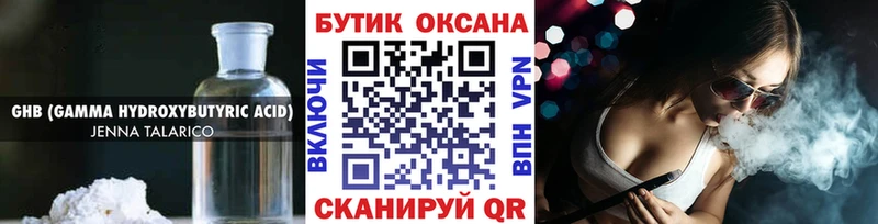 Бутират GHB  Тамбов 