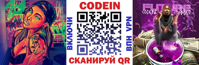 Кодеиновый сироп Lean напиток Lean (лин) Тамбов