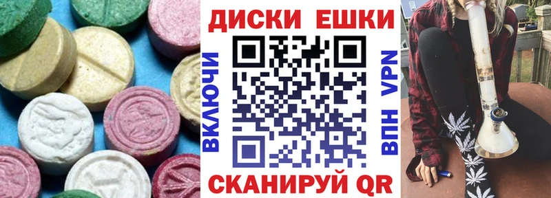 Экстази диски Тамбов